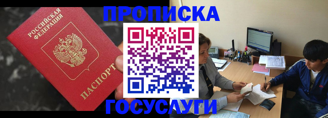 временная регистрация для всех в Батайске