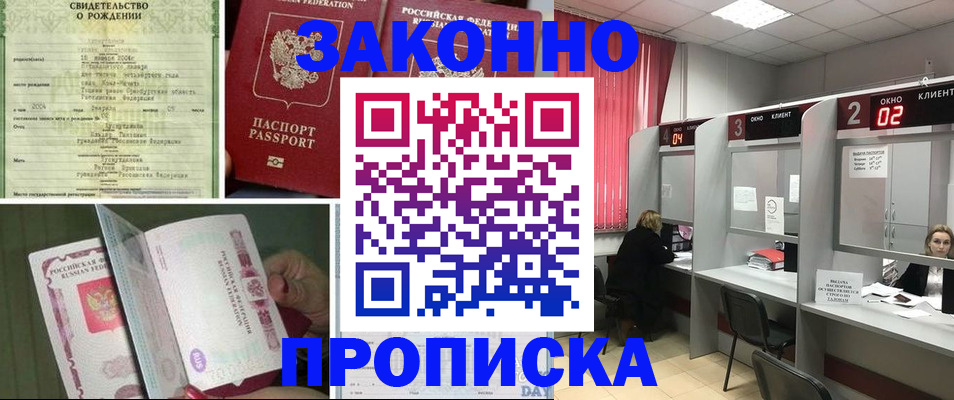 временная регистрация госуслуги в Батайске