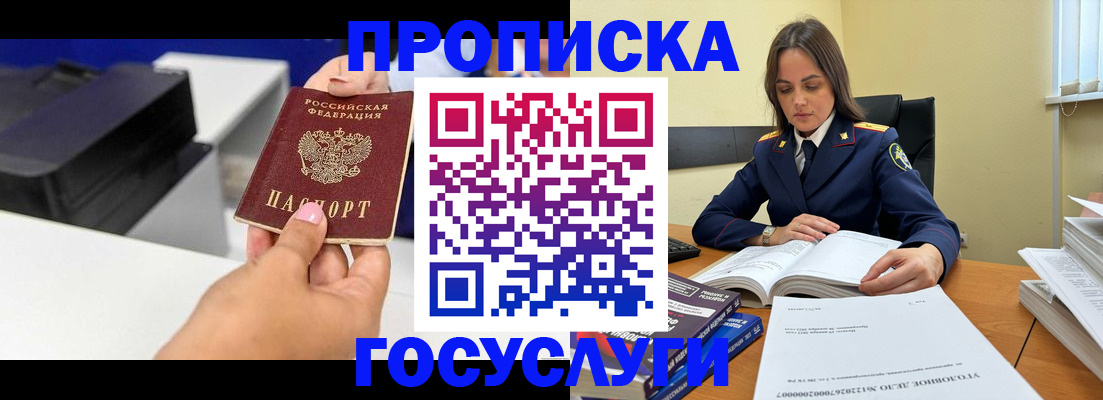 временная регистрация поиск в Батайске