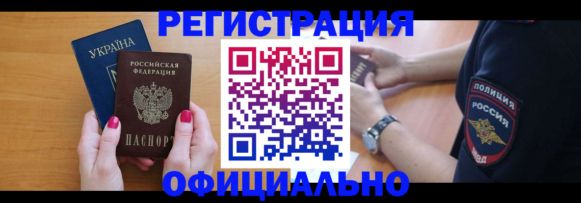 временная регистрация адрес в Батайске