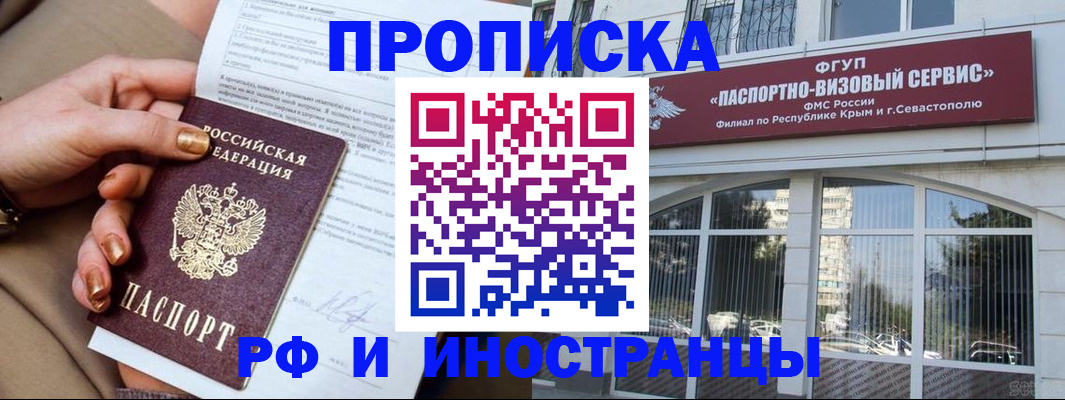временная регистрация адрес в Батайске