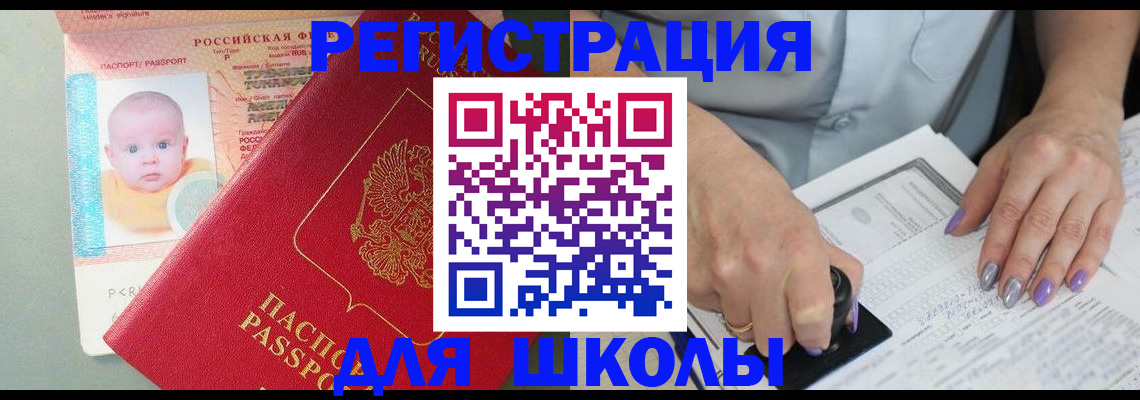 временная регистрация купить в Батайске