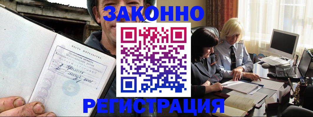 временная регистрация гарантия в Батайске